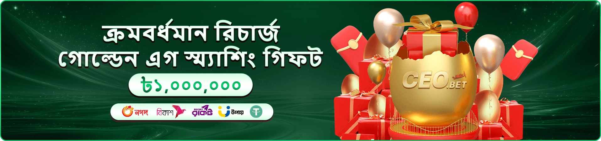 Happy Fishing হ্যাপি ফিশিং গেম ব্যানার