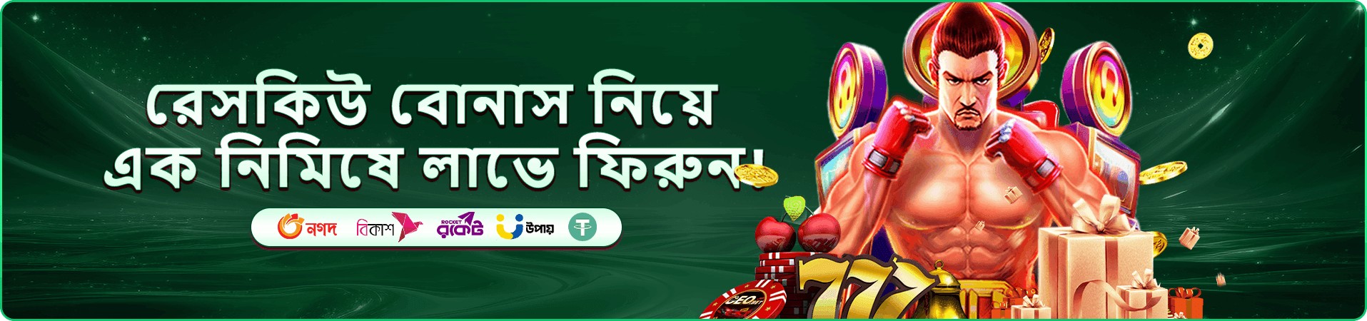 2777 Angel Number প্রমোশন ব্যানার