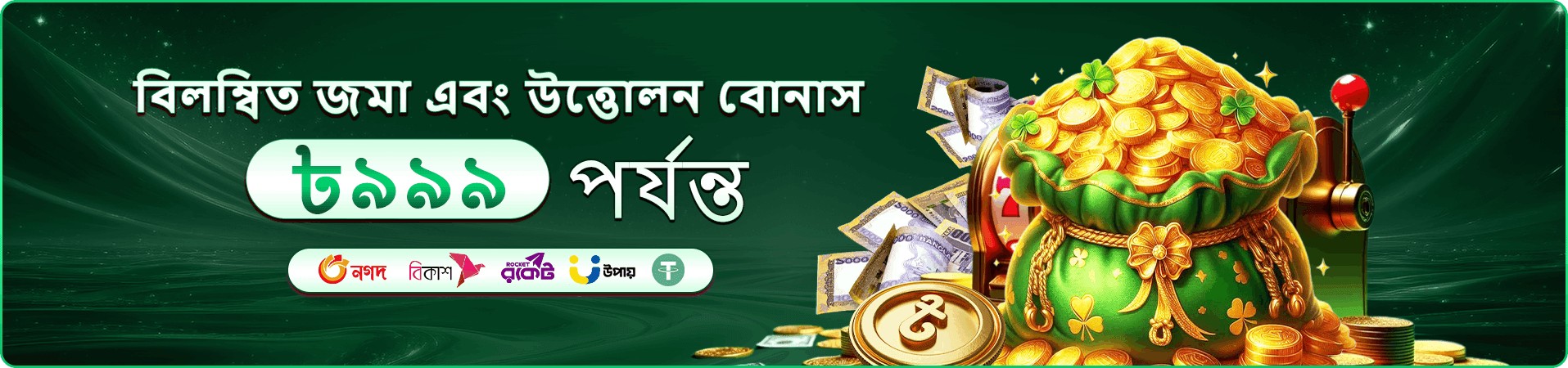 2777 Angel Number বিশেষ অফার